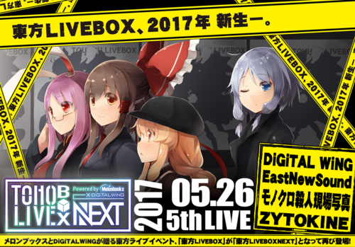 livebox_next_main_20170526.png